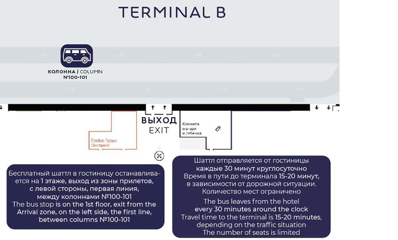 Novotel шереметьевское ш вл3 химки